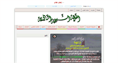 Desktop Screenshot of cheikhiyya.com