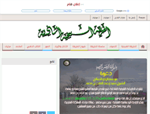 Tablet Screenshot of cheikhiyya.com